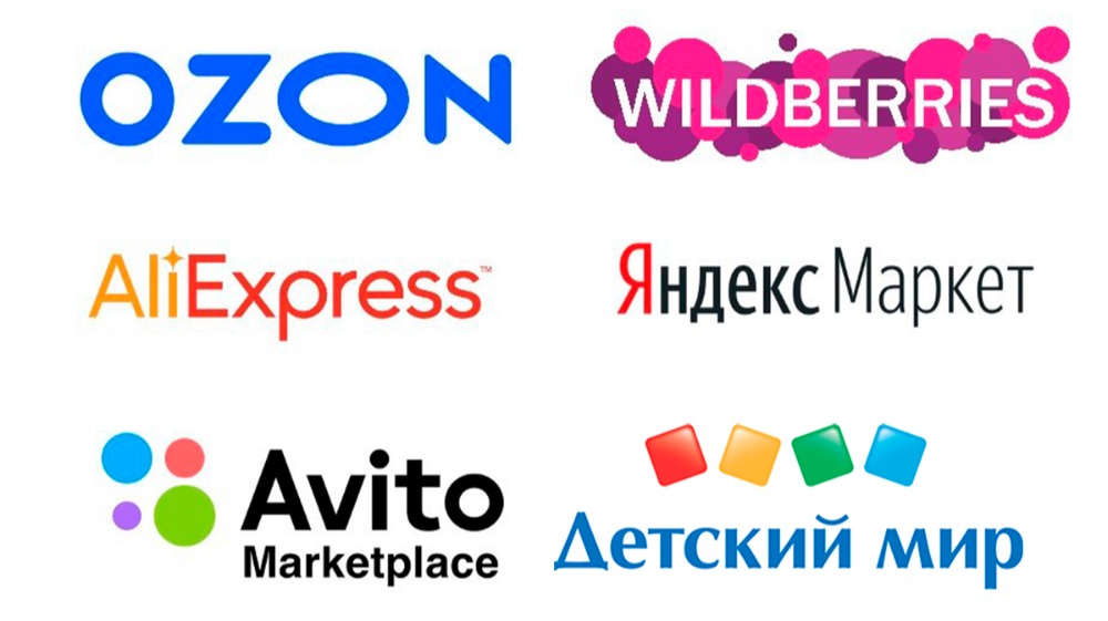 маркетплейсы