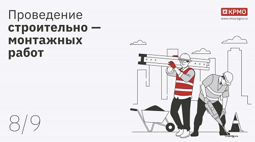 выбор строительно-монтажных работ